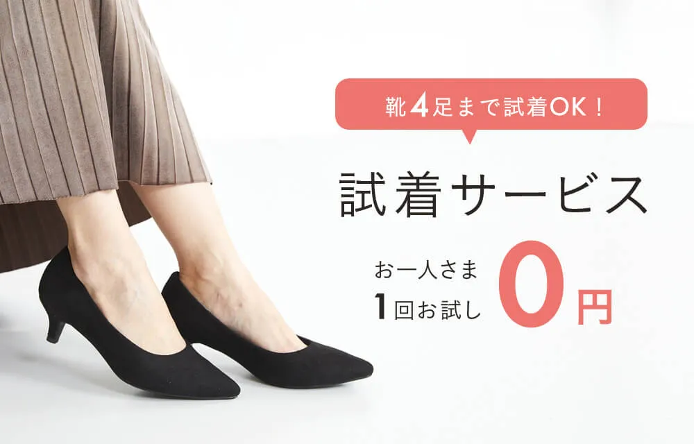 サービス詳細はこちら