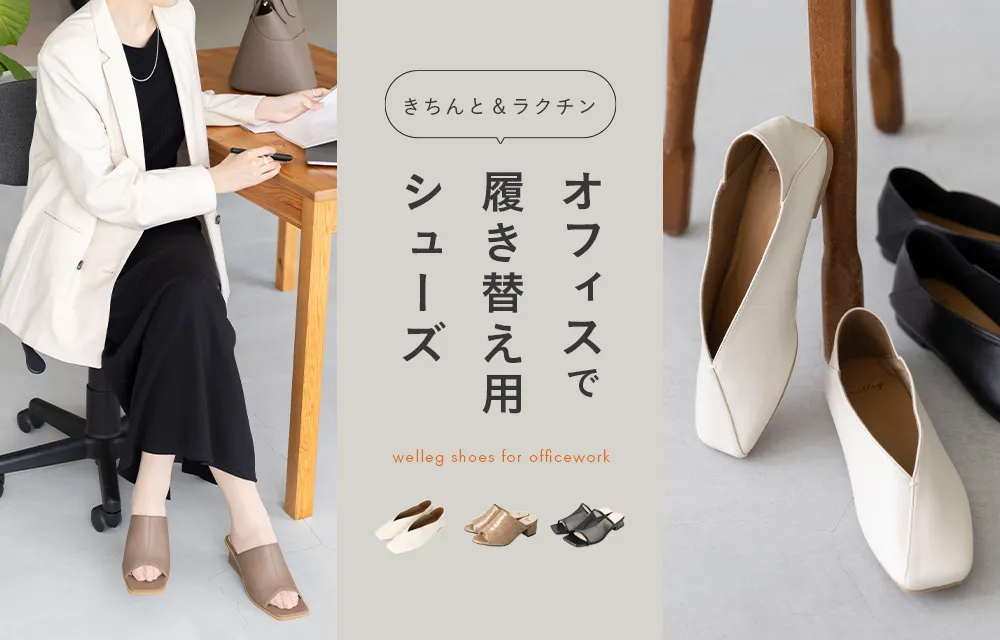 ビジネスパンプス