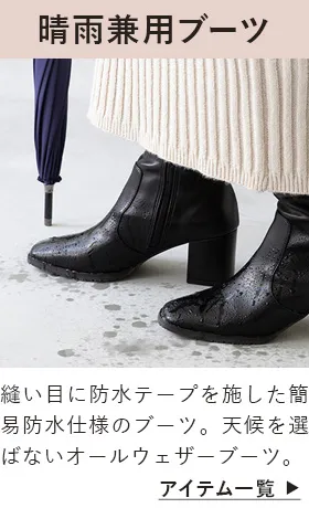 簡易防水ブーツ