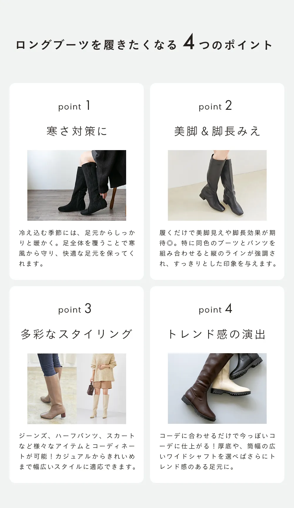 ロングブーツ