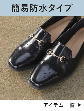 晴雨兼用タイプ