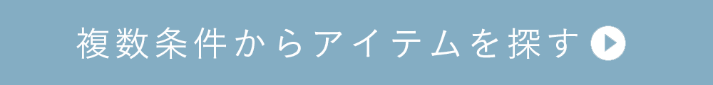 詳細条件からサンダルを検索する