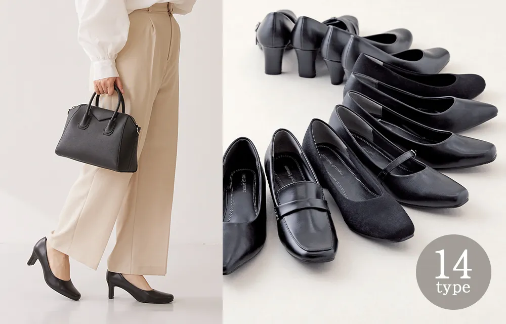 ビジネスパンプス