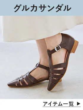 グルカサンダル