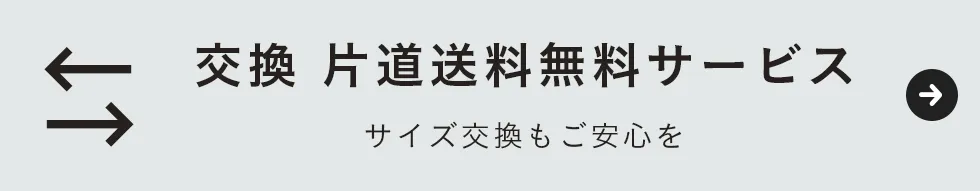 サービス詳細はこちら