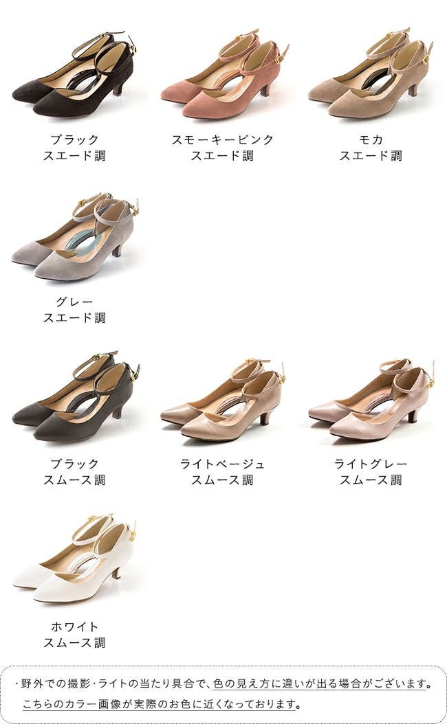 flune（フリューン） ストラップ付 ポインテッドトゥ パンプス 5cm