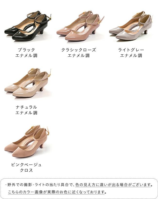 flune（フリューン） ストラップ付 ポインテッドトゥ パンプス 5cm