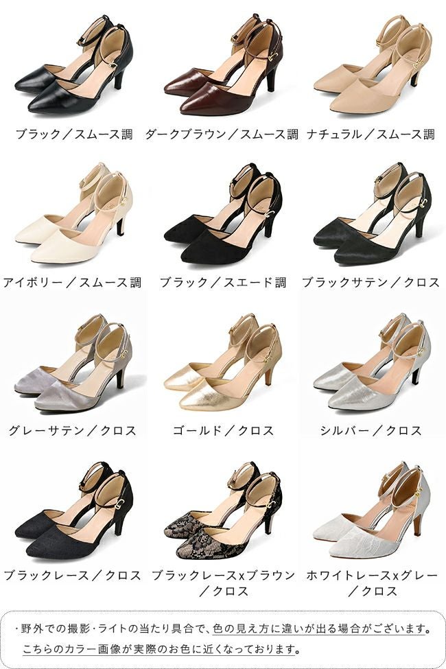 flune（フリューン） アンクルストラップセパレートパンプス