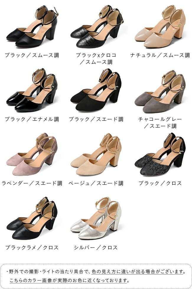 menue（メヌエ） アンクルストラップ付 ポインテッドトゥ 7.5cmヒール