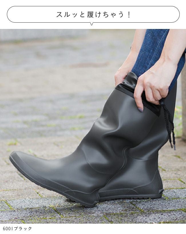 menue（メヌエ） 完全防水！折りたたんで持ち歩ける！パッカブルレインブーツ