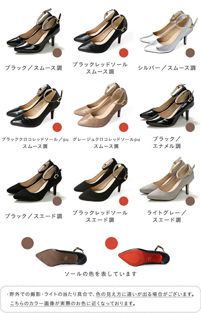 menue（メヌエ） アンクルストラップ 8cmヒール ポインテッドトゥパンプス