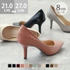 menue（メヌエ） 美脚魅せ ポインテッドトゥ パンプス 8cmヒール