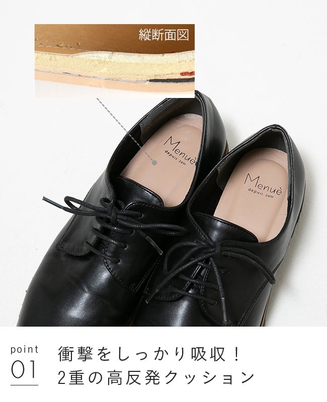 menue (メヌエ) オックスフォードシューズ