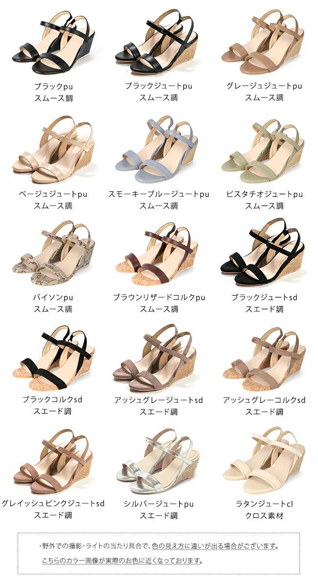 menue (メヌエ) 7cmヒール ストラップ ジュートサンダル