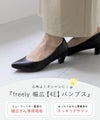 menue (メヌエ) 幅広『4E』チャンキーヒール ポインテッドトゥパンプス