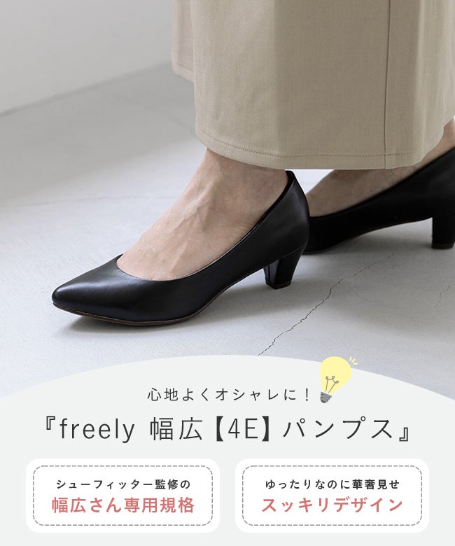 menue (メヌエ) 幅広『4E』チャンキーヒール ポインテッドトゥパンプス