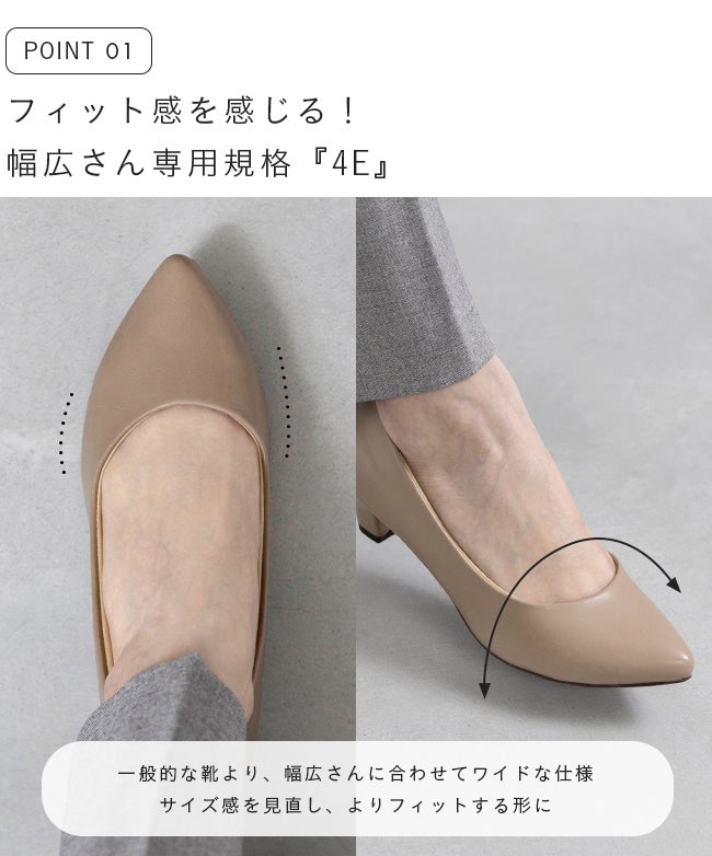 menue (メヌエ) 幅広『4E』チャンキーヒール ポインテッドトゥパンプス