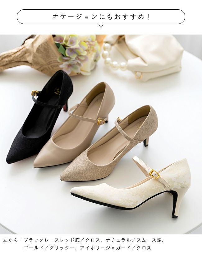 menue（メヌエ） イイ女ポインテッド ストラップ7cmヒールパンプス