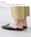 menue（メヌエ） スクエアトゥ 2wayバブーシュ