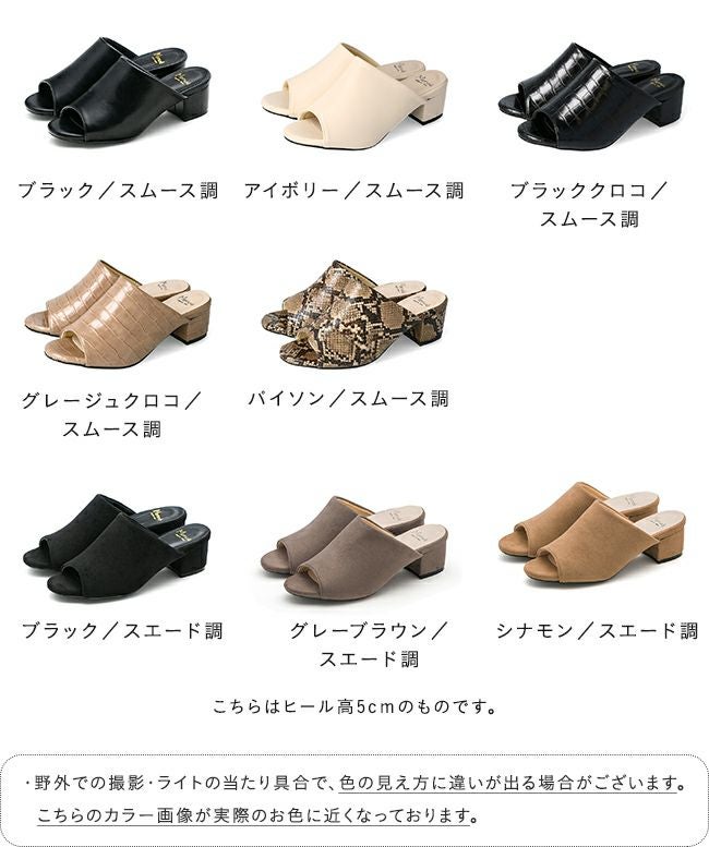 menue (メヌエ) オフィスで履き替え オフィスミュールサンダル