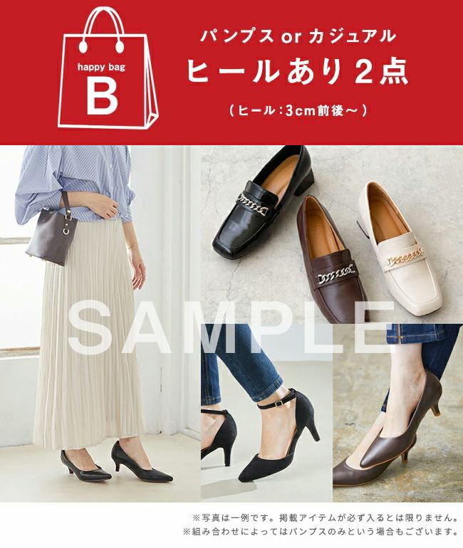 HAPPY BAG 福袋 送料無料 | welleg（ウェレッグ）オンラインストア