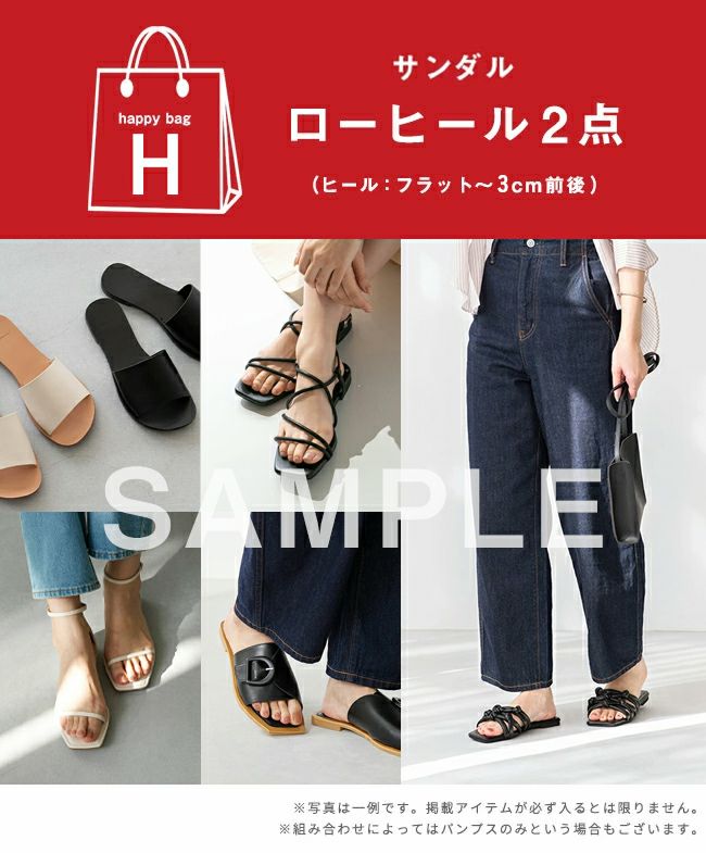 HAPPY BAG 福袋 送料無料 | welleg（ウェレッグ）オンラインストア