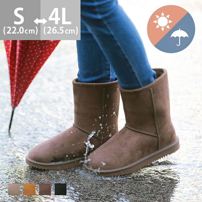 完全防水 ムートンブーツ風 レインブーツ 送料無料 | welleg