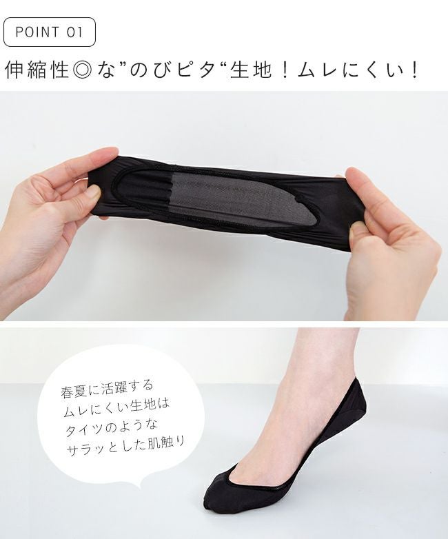超極浅 のびピタフットカバー メール便対象商品【試着チケット対象外