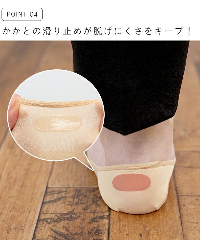 超極浅 のびピタフットカバー メール便対象商品【試着チケット対象外