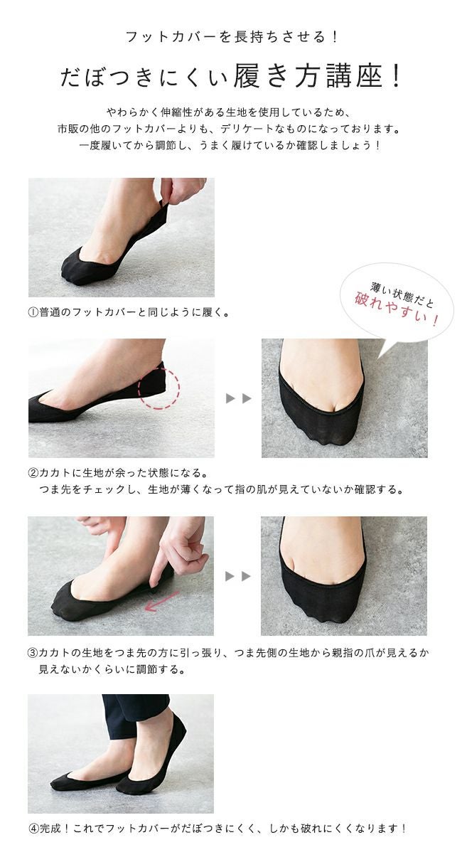超極浅 のびピタフットカバー メール便対象商品【試着チケット対象外 超極浅 のびピタフットカバー メール便対象商品【試着チケット対象外