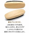 豚毛１００％のブラシ(中) シューズブラシ１０２