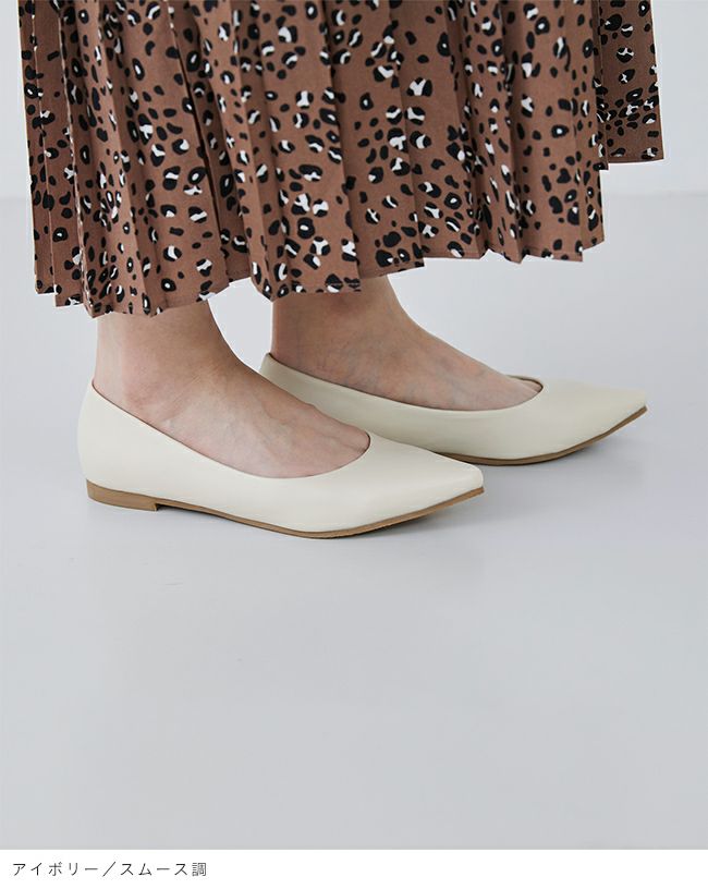 menue（メヌエ） イイ女ポインテッド ポインテッドトゥ ぺたんこ パンプス