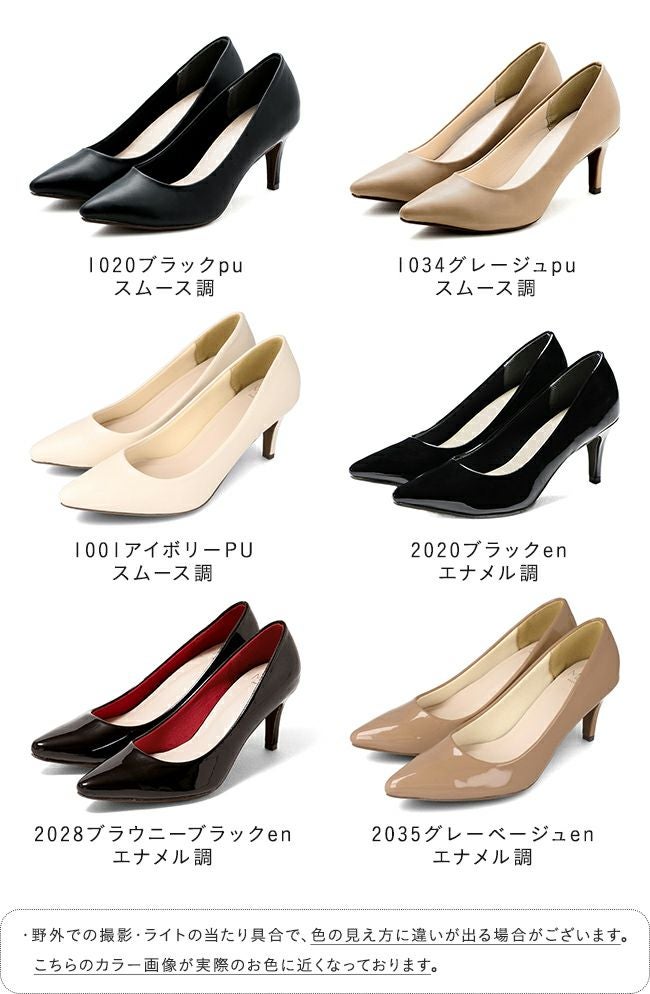 menue（メヌエ） イイ女ポインテッドシリーズ 7cmヒール パンプス