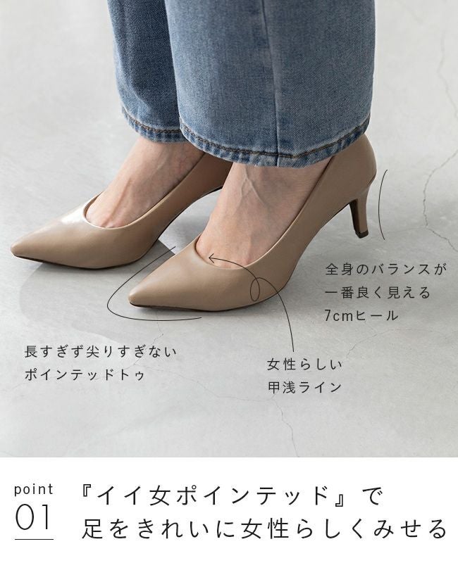 menue（メヌエ） イイ女ポインテッドシリーズ 7cmヒール パンプス