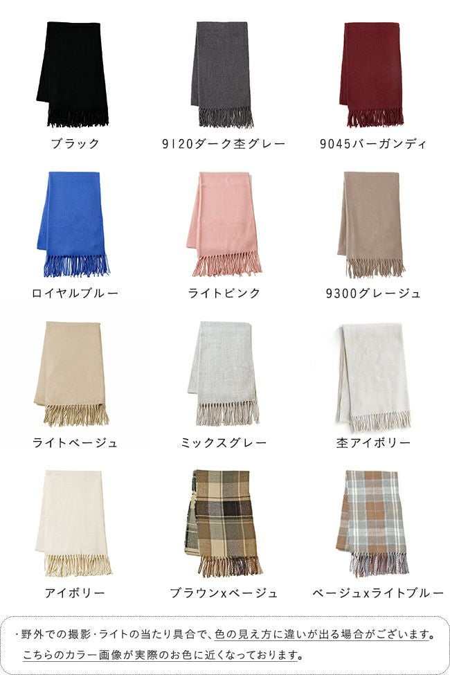 なめらか大判ストール 【試着チケット対象外】 メール便送料0円