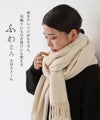 なめらか大判ストール