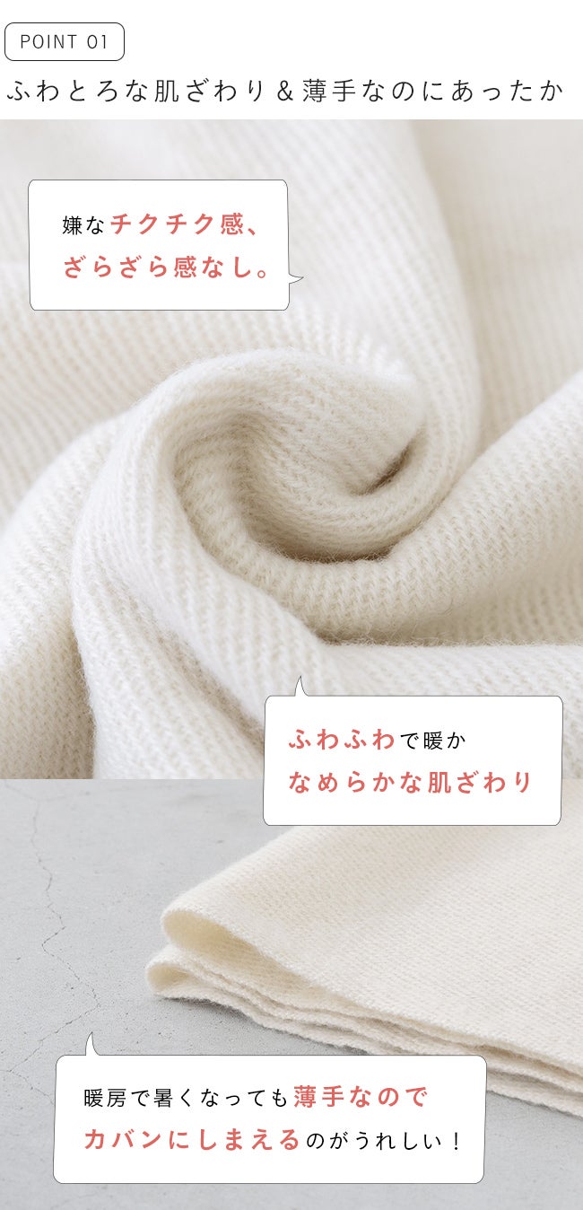 なめらか大判ストール