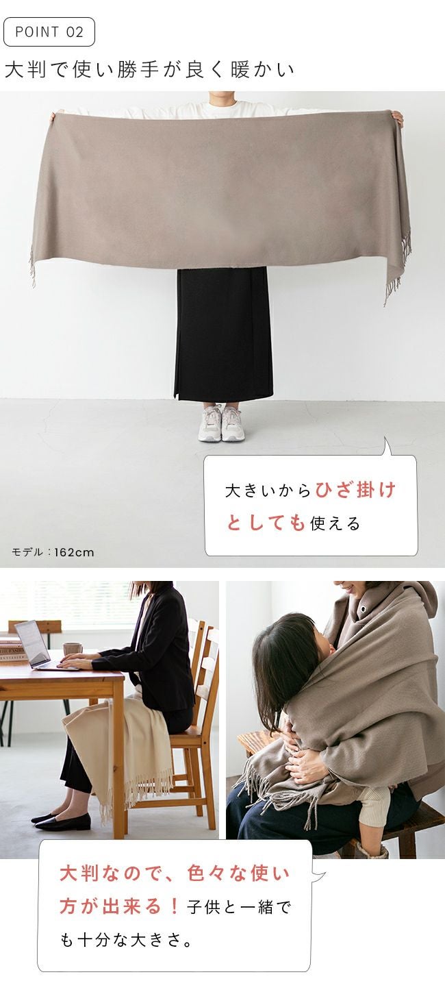 なめらか大判ストール