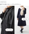 なめらか大判ストール