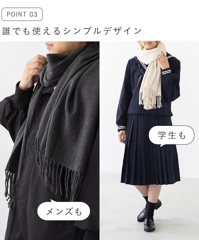 なめらか大判ストール