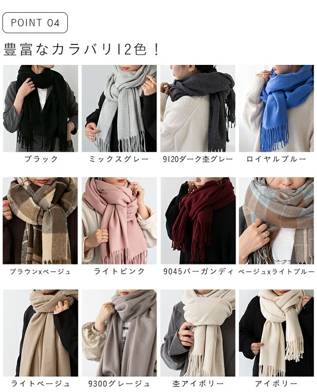 なめらか大判ストール 【試着チケット対象外】 メール便送料0円