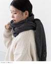 なめらか大判ストール