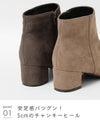 menue (メヌエ) スクエアトゥ ショートブーツ