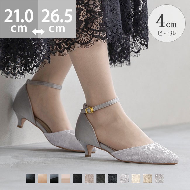 menue（メヌエ） 365日しあわせパンプスシリーズ 4cmヒール アンクル ストラップ パンプス
