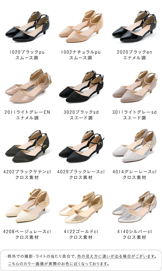 menue (メヌエ) 365日しあわせパンプスシリーズ 4cmヒール アンクル