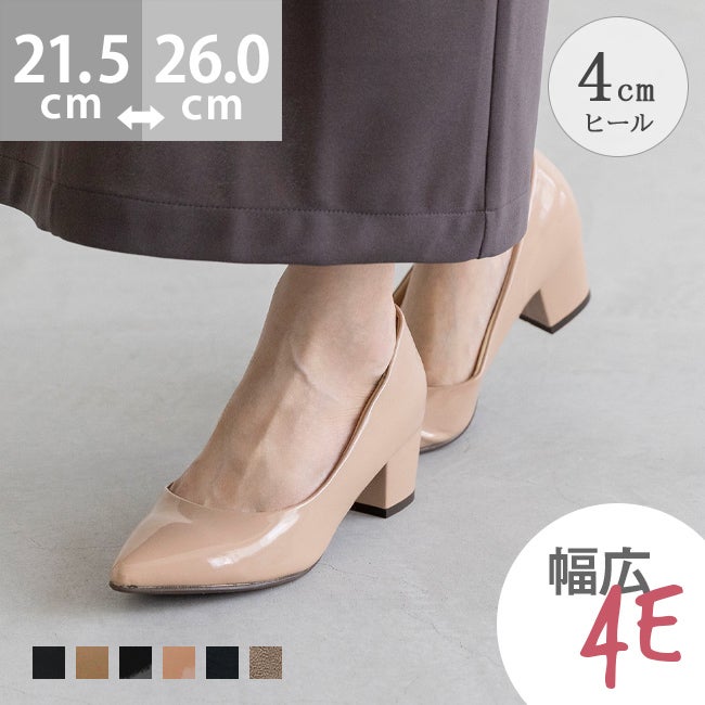flune（フリューン） 幅広 4E ポインテッドトゥ チャンキーヒール パンプス freely