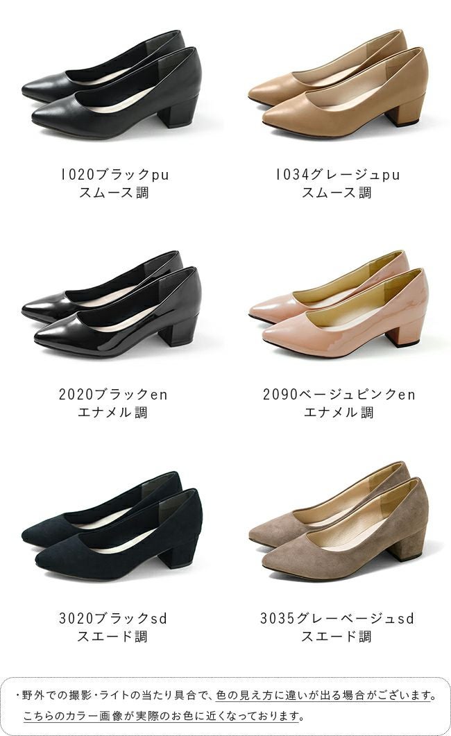 menue（メヌエ） 幅広 4E ポインテッドトゥ チャンキーヒール パンプス