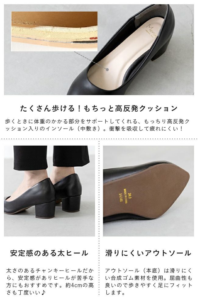 menue（メヌエ） 幅広 4E ポインテッドトゥ チャンキーヒール パンプス