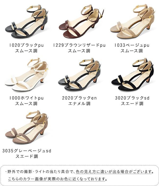 menue (メヌエ) アンクルストラップ 5cmヒール サンダル 送料無料