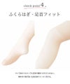日本製ストッキング
